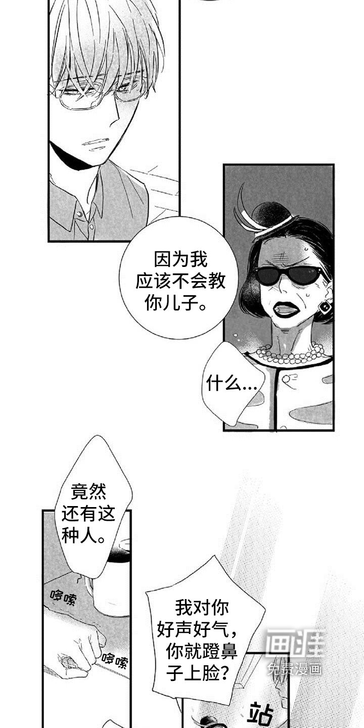第34章：阻挡