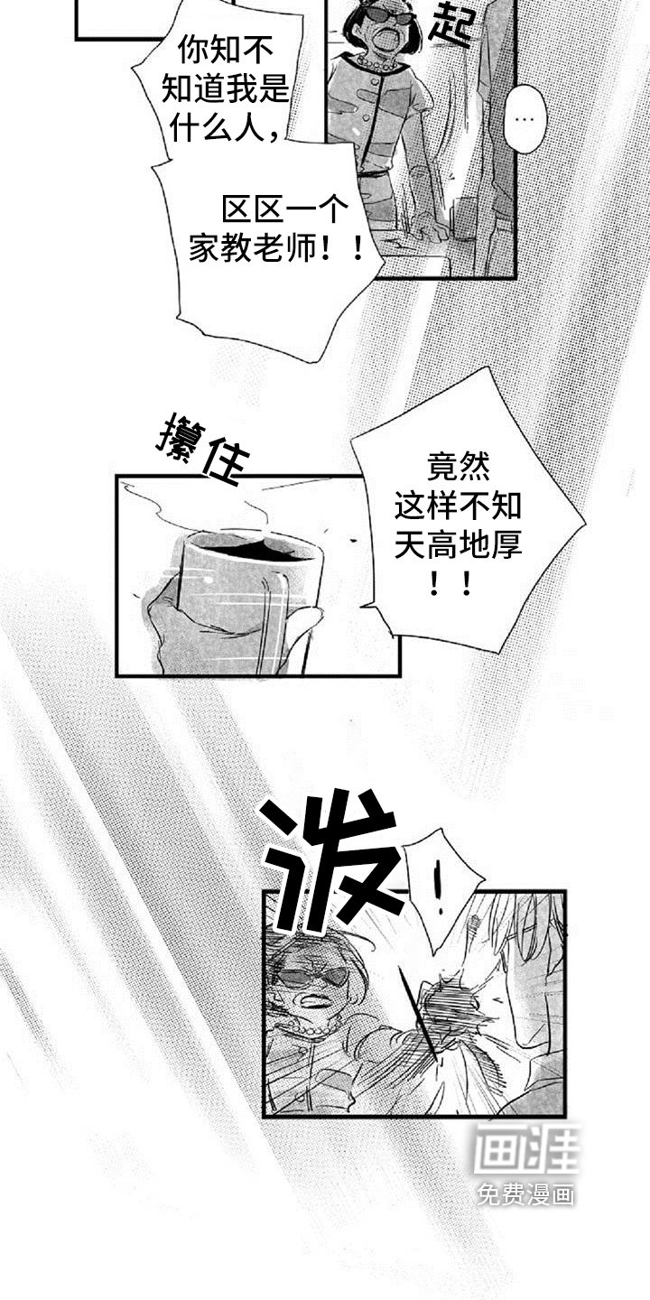 第34章：阻挡