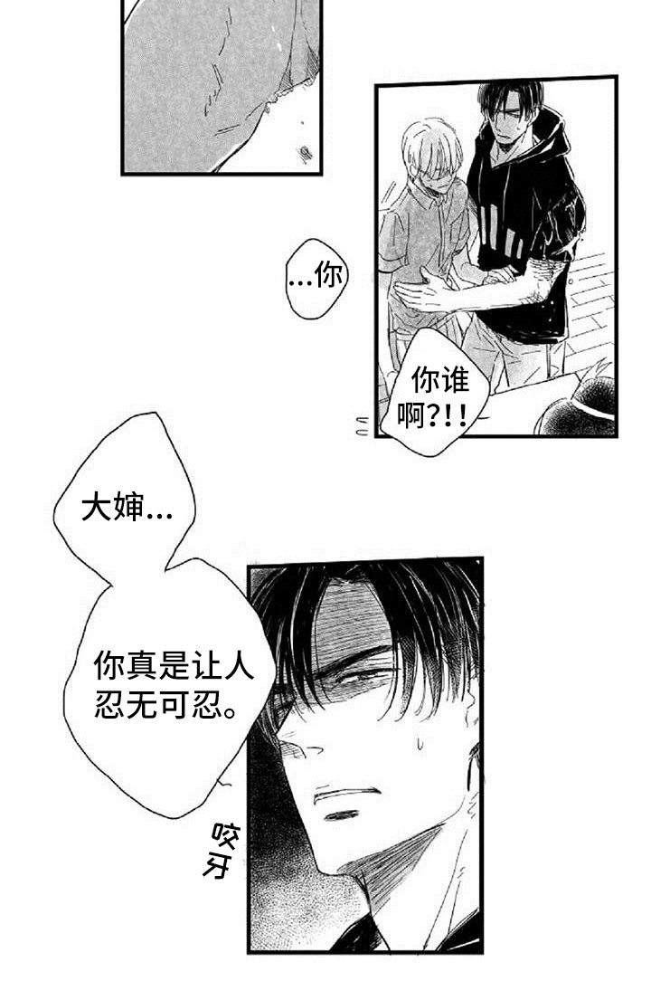 第34章：阻挡
