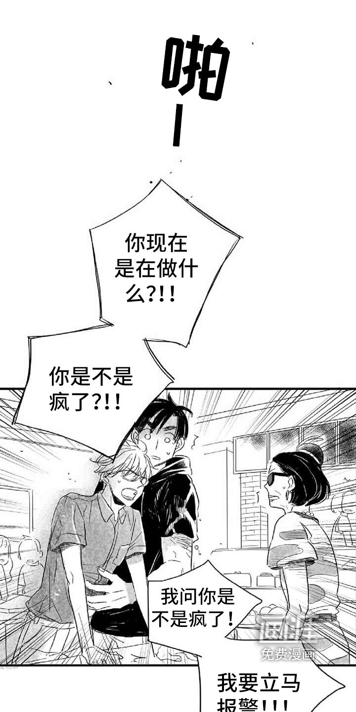 第35章： 道歉