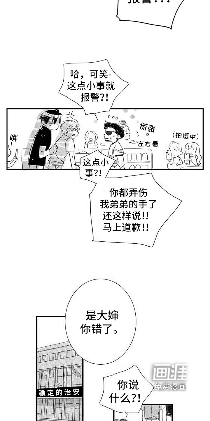 第35章： 道歉