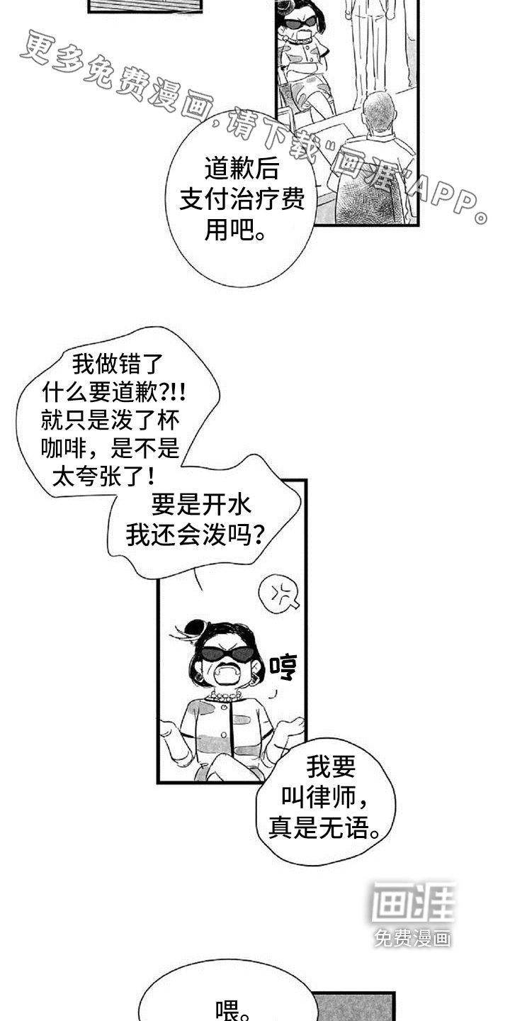 第35章： 道歉