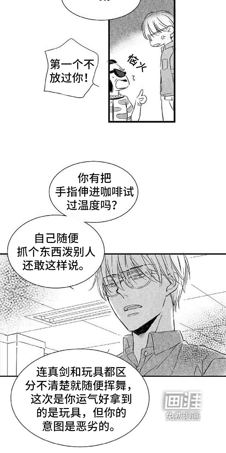 第35章： 道歉