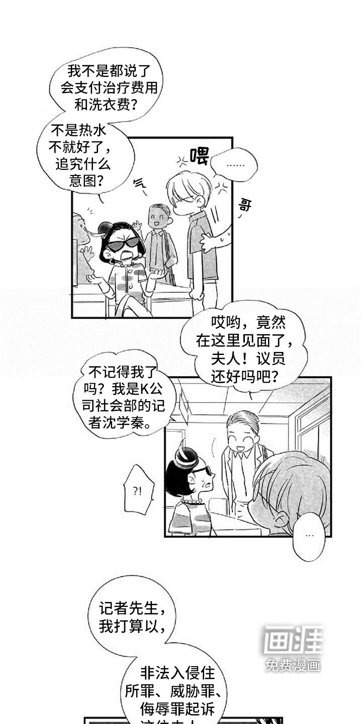 第35章： 道歉