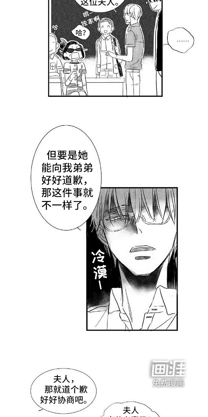 第35章： 道歉
