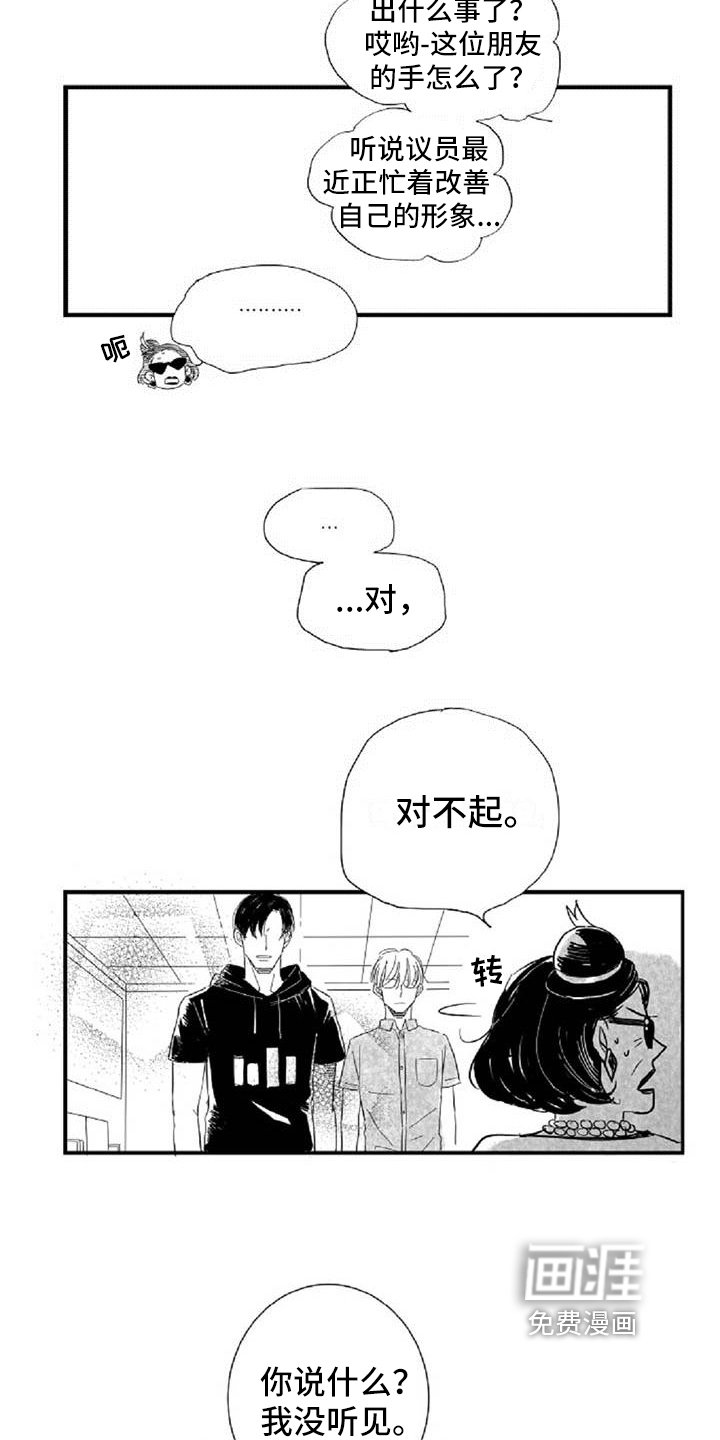 第35章： 道歉