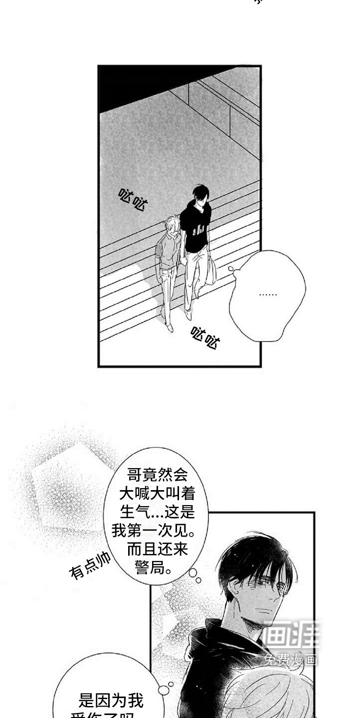 第35章： 道歉