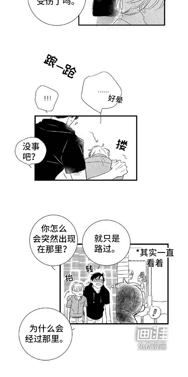 第35章： 道歉