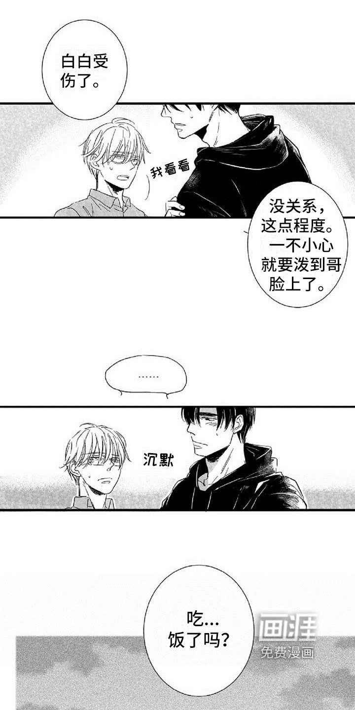 第35章： 道歉