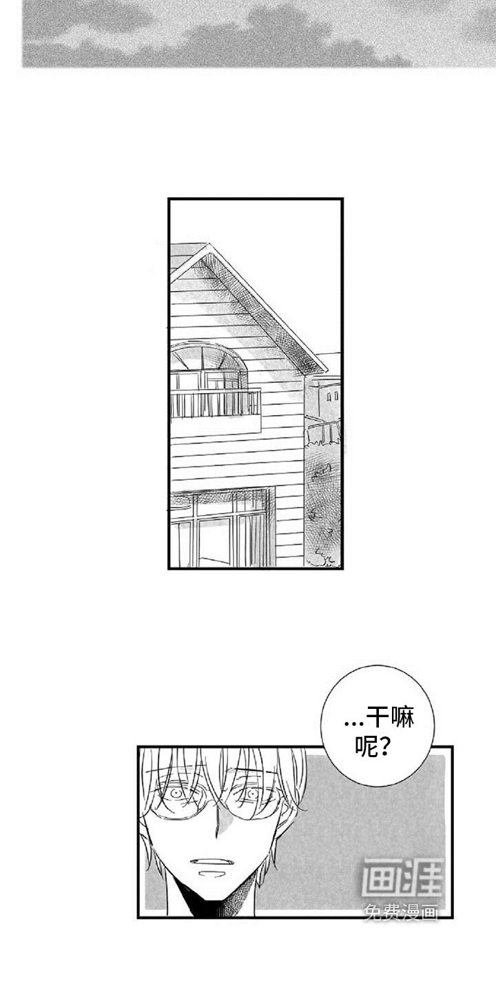 第35章： 道歉