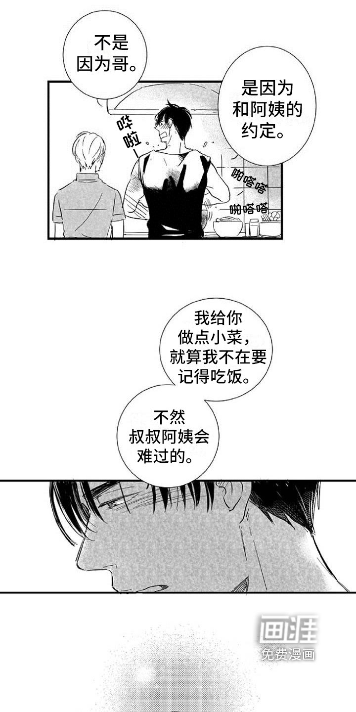 第35章： 道歉