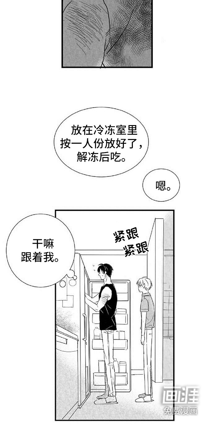 第35章： 道歉