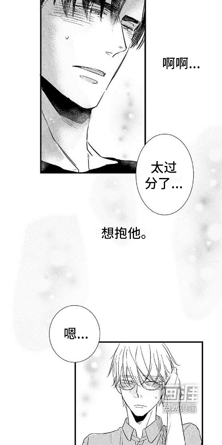 第35章： 道歉