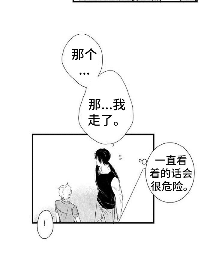第35章： 道歉