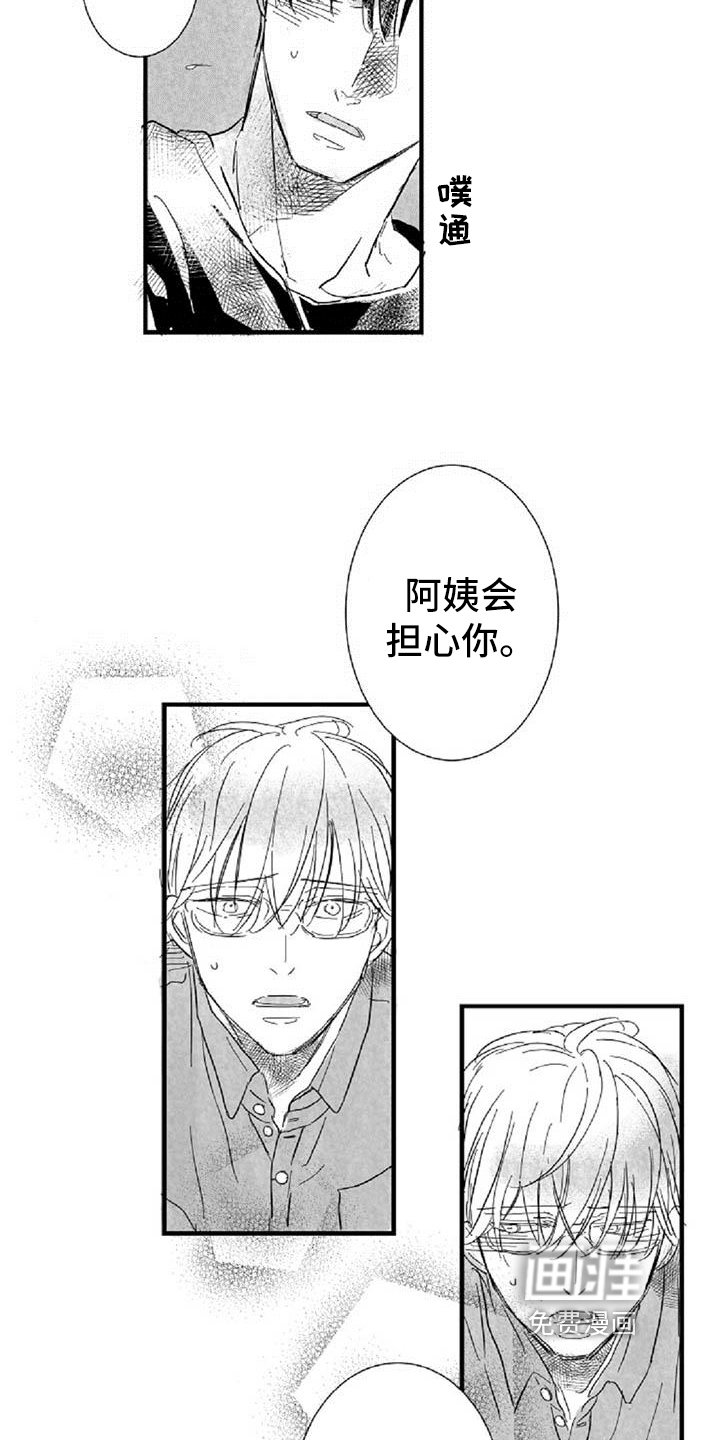 第36章：安慰（完结）