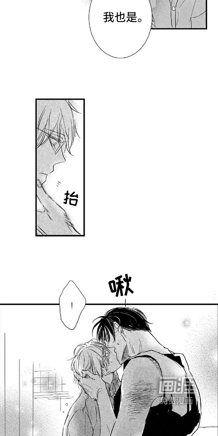 第36章：安慰（完结）