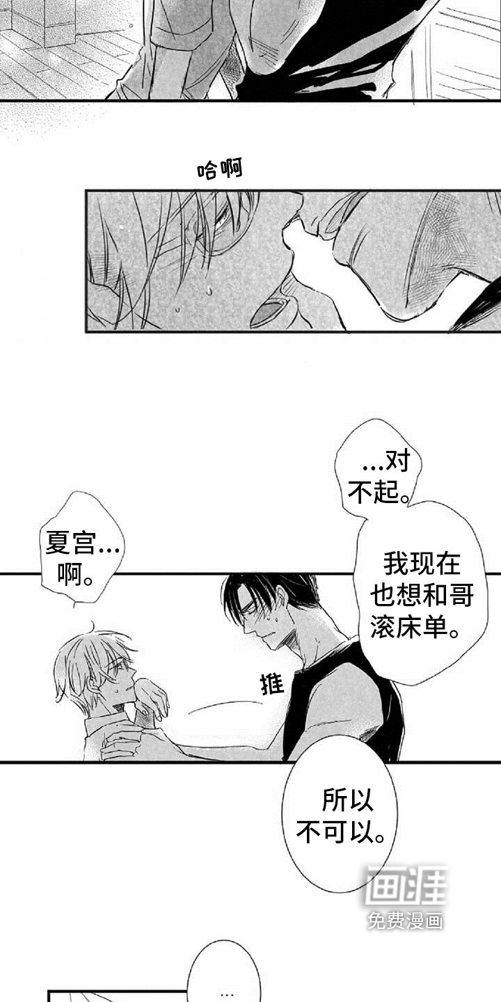 第36章：安慰（完结）