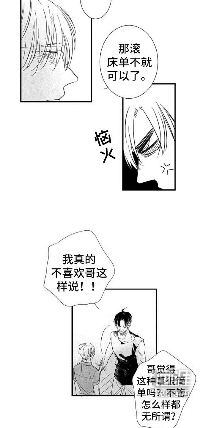 第36章：安慰（完结）