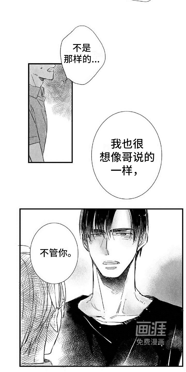 第36章：安慰（完结）