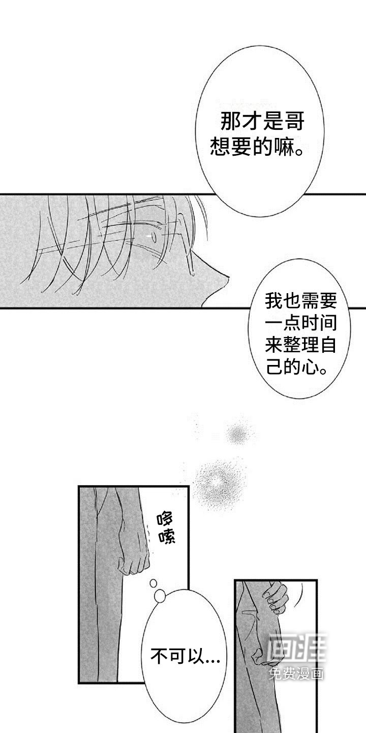 第36章：安慰（完结）