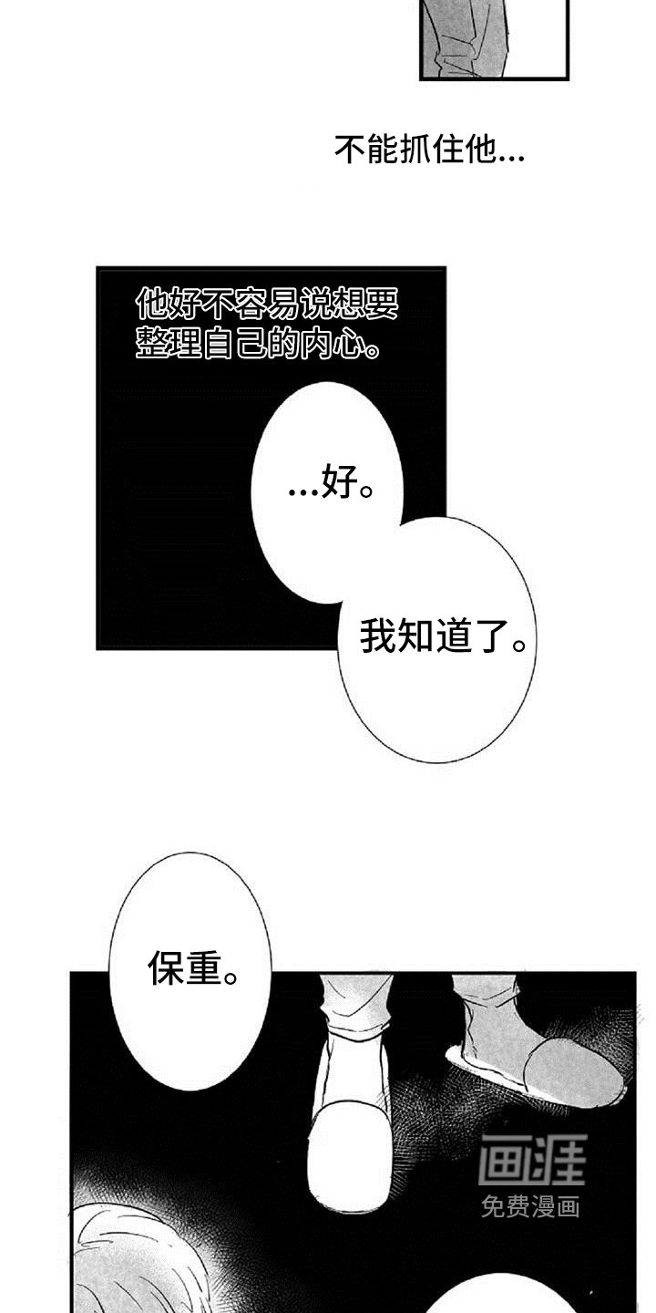 第36章：安慰（完结）