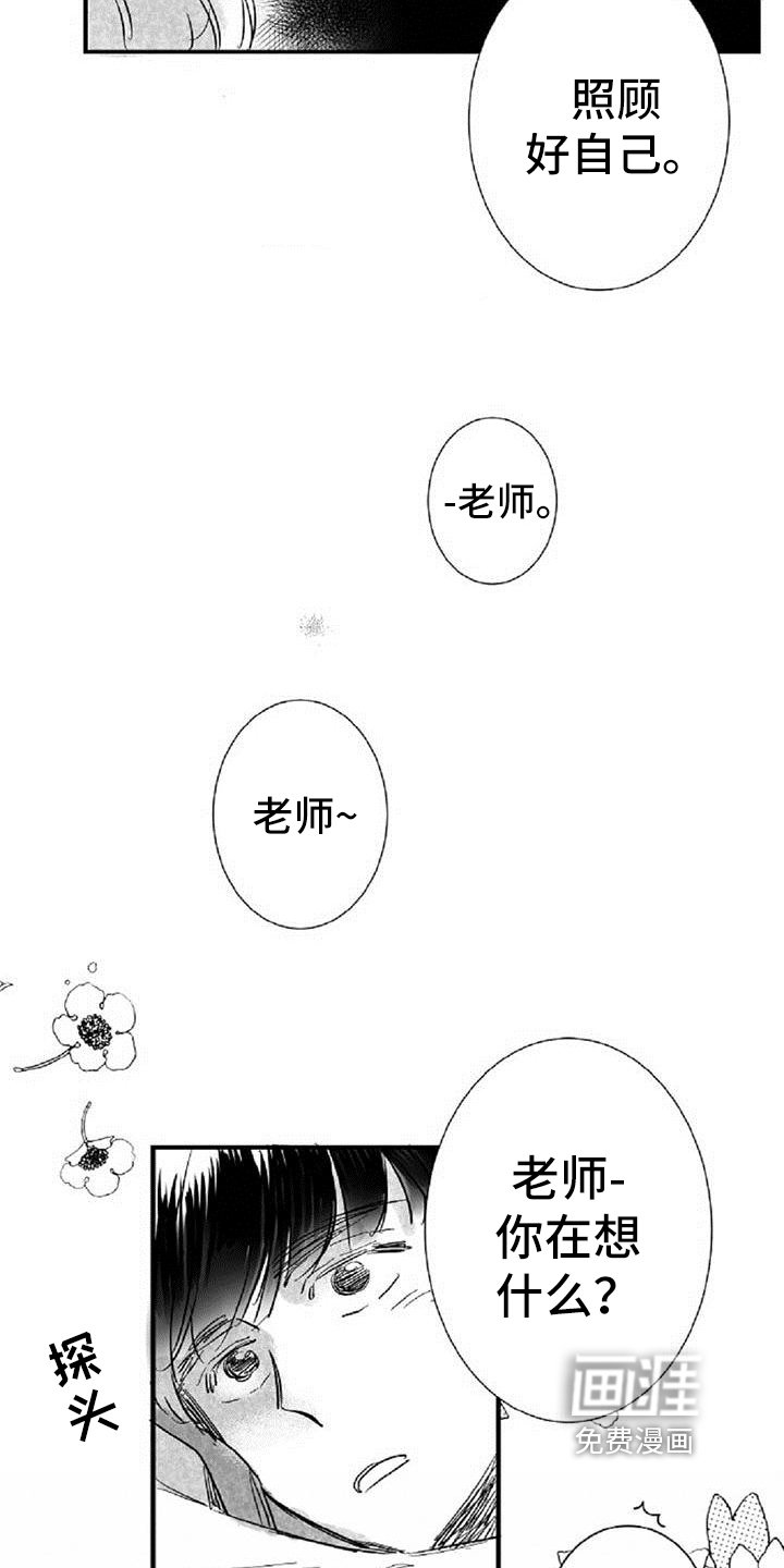 第36章：安慰（完结）