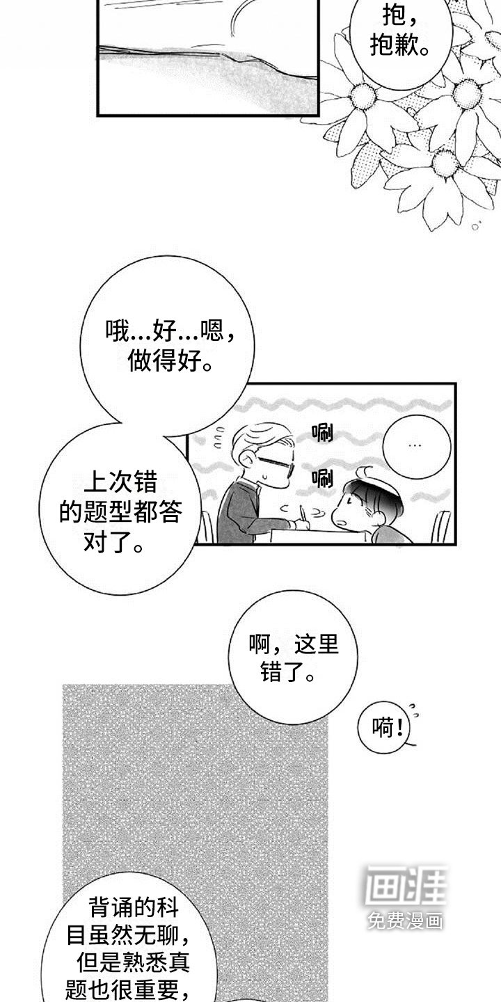 第36章：安慰（完结）