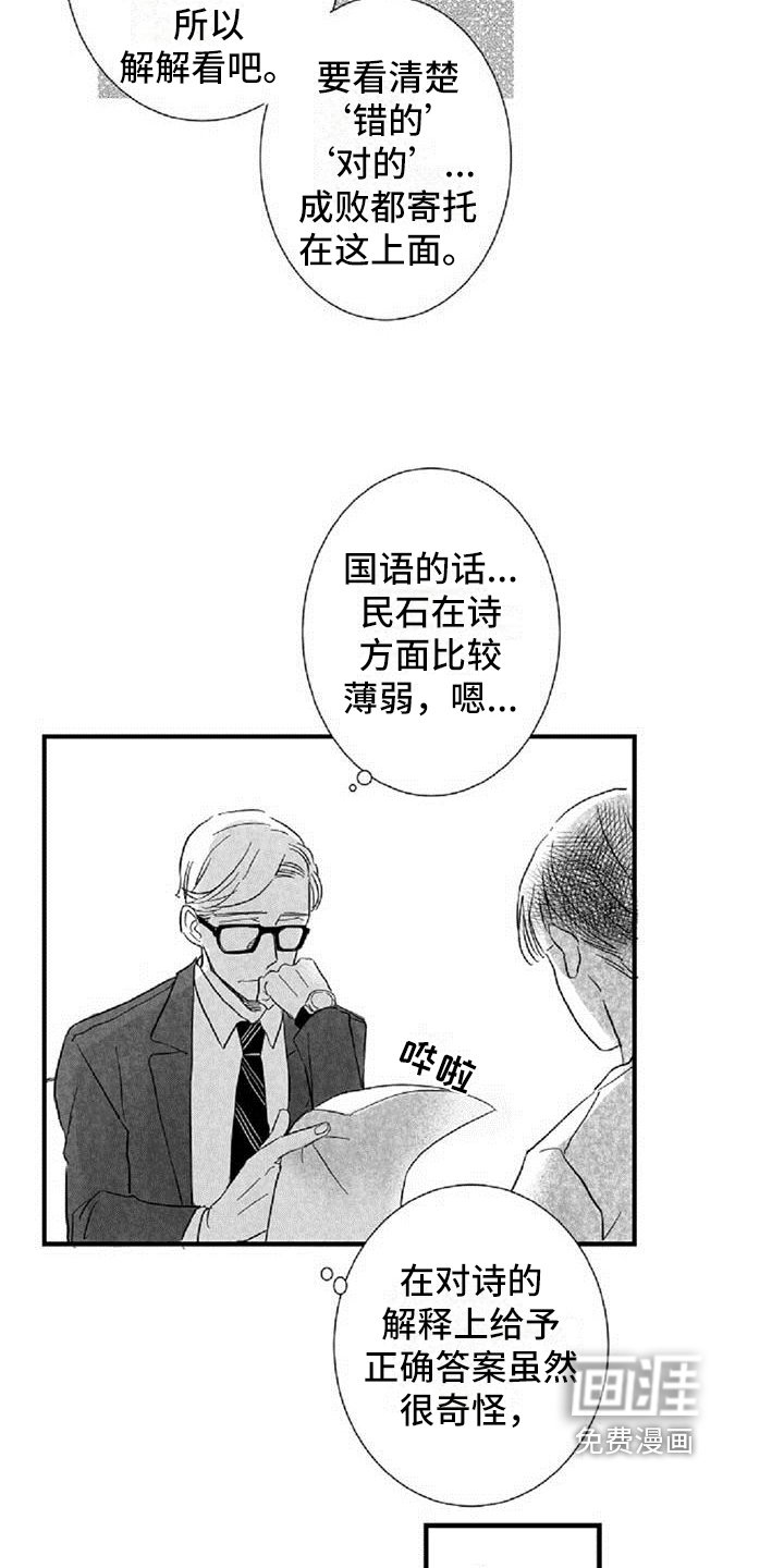 第36章：安慰（完结）