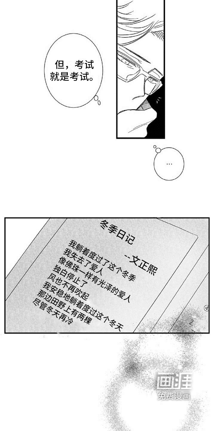 第36章：安慰（完结）
