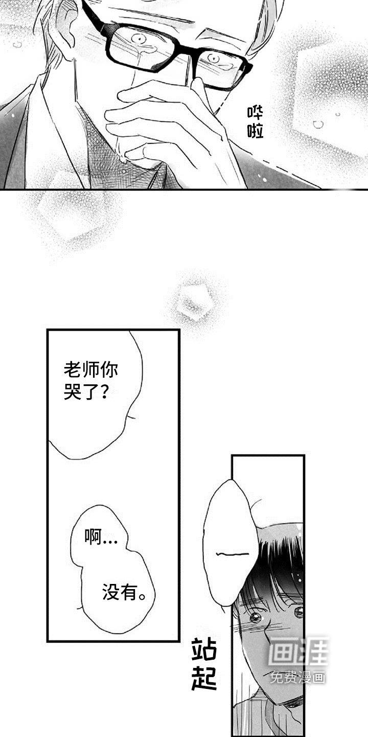 第36章：安慰（完结）