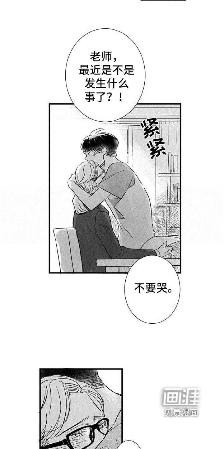 第36章：安慰（完结）