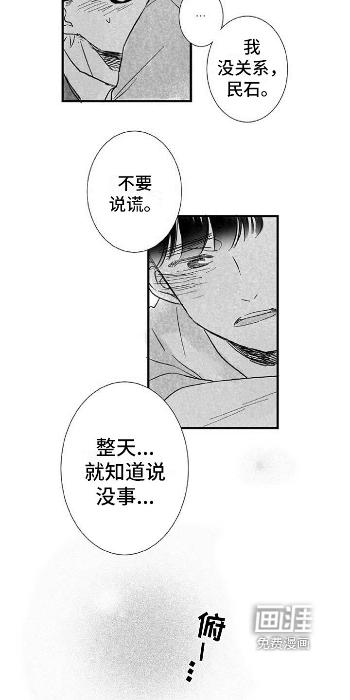 第36章：安慰（完结）