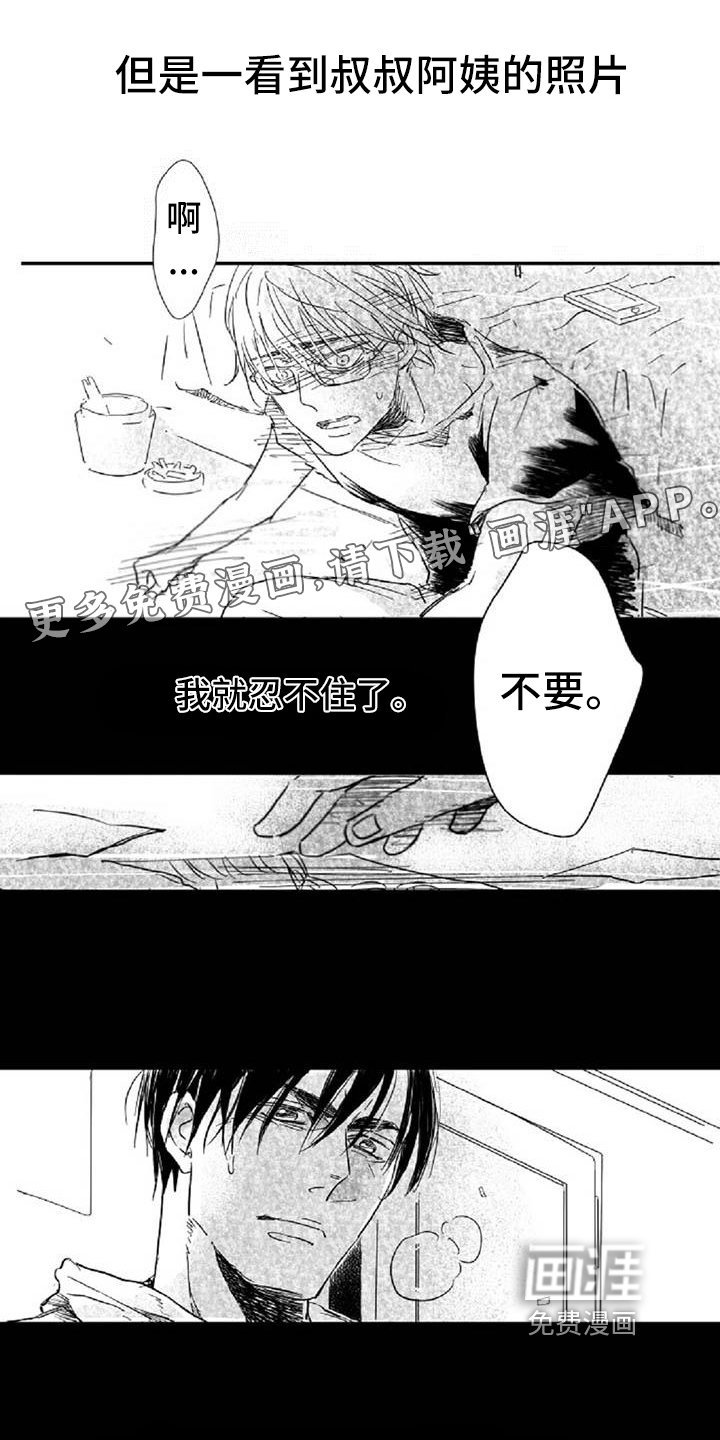 第4章：哭泣