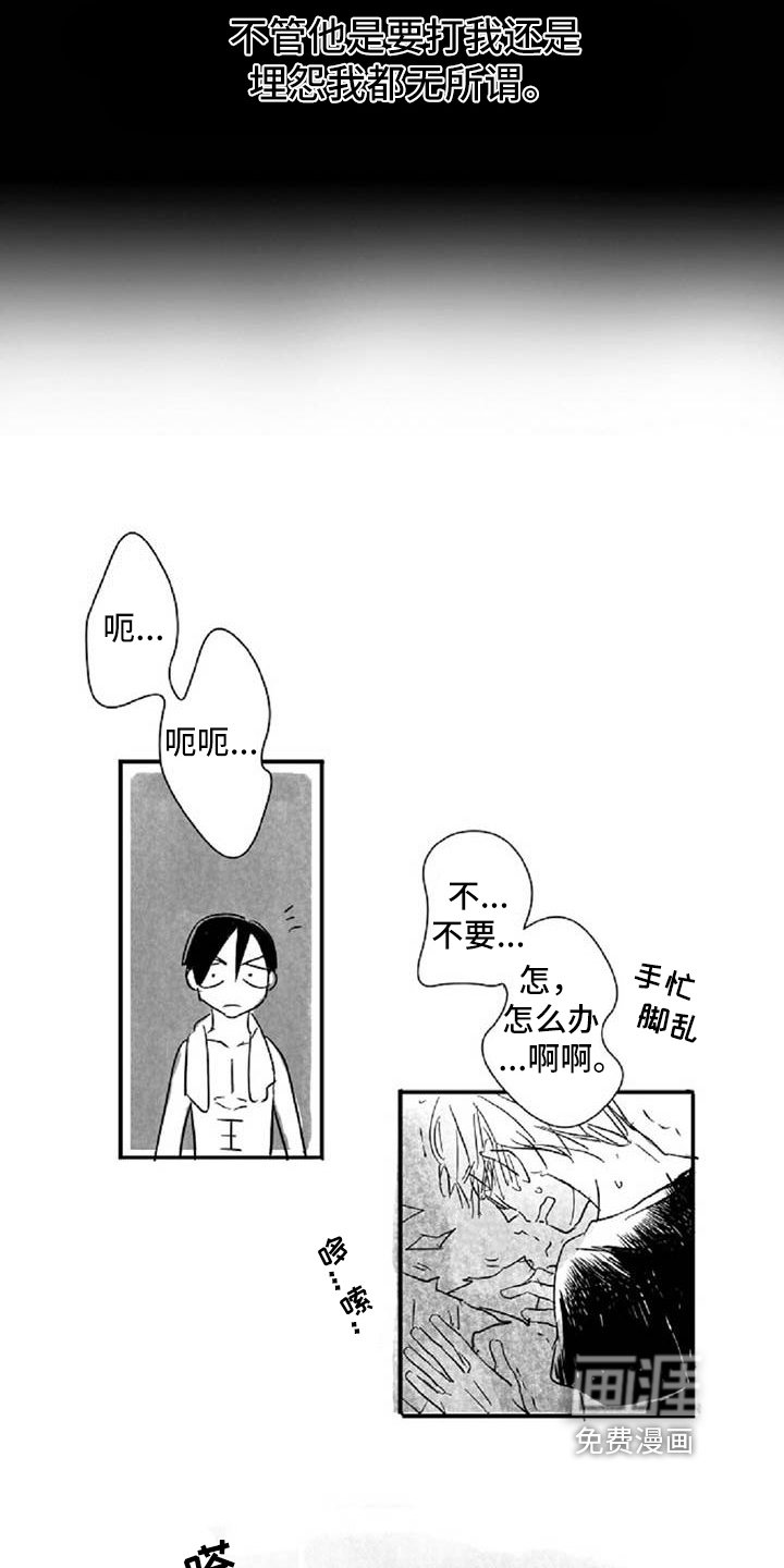 第4章：哭泣