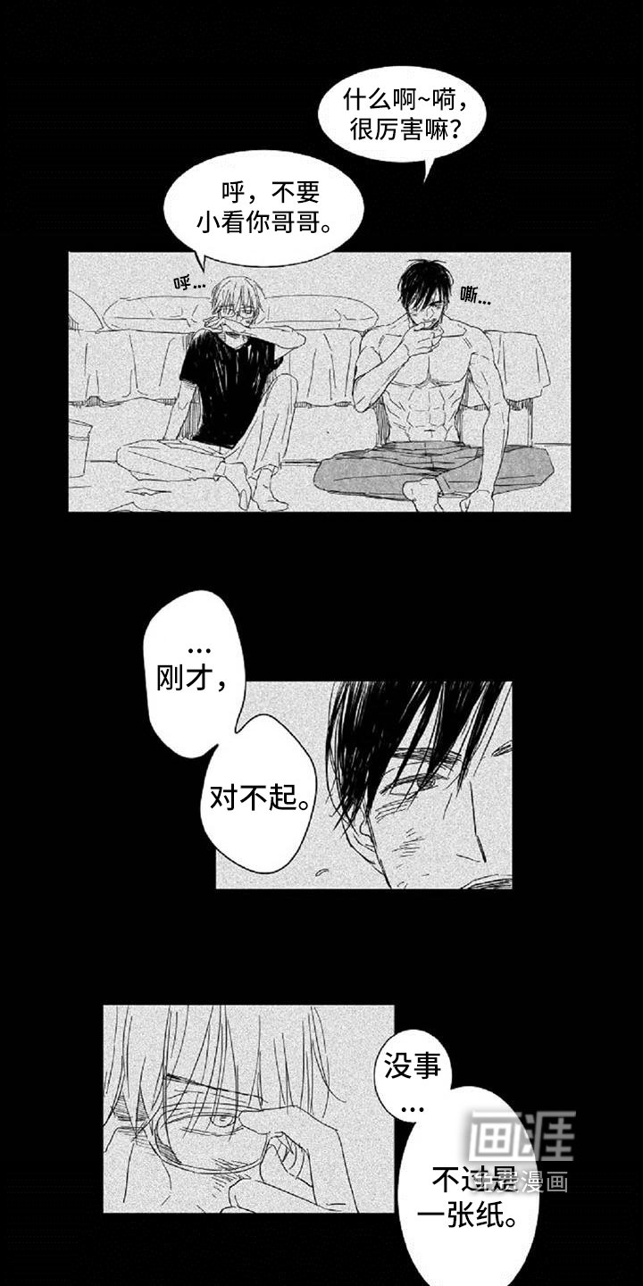 第4章：哭泣
