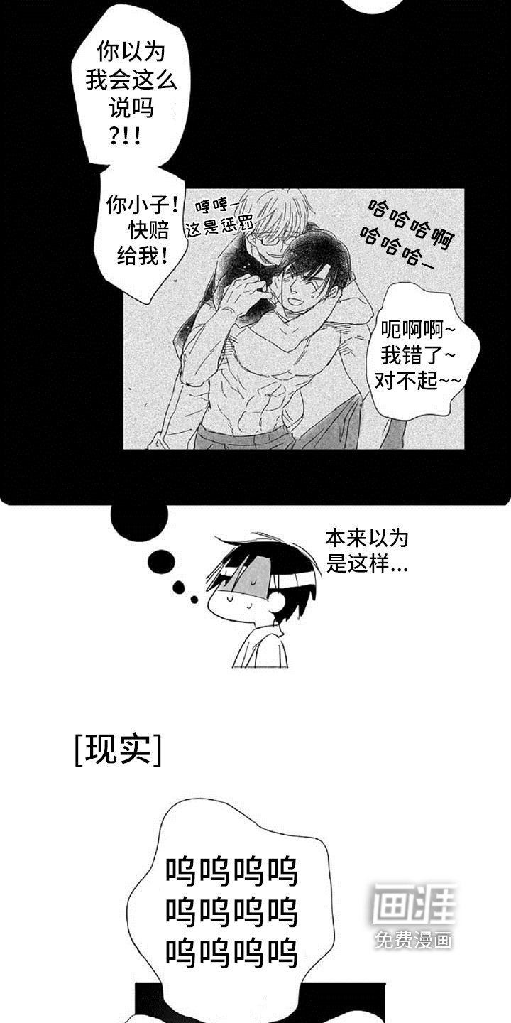 第4章：哭泣