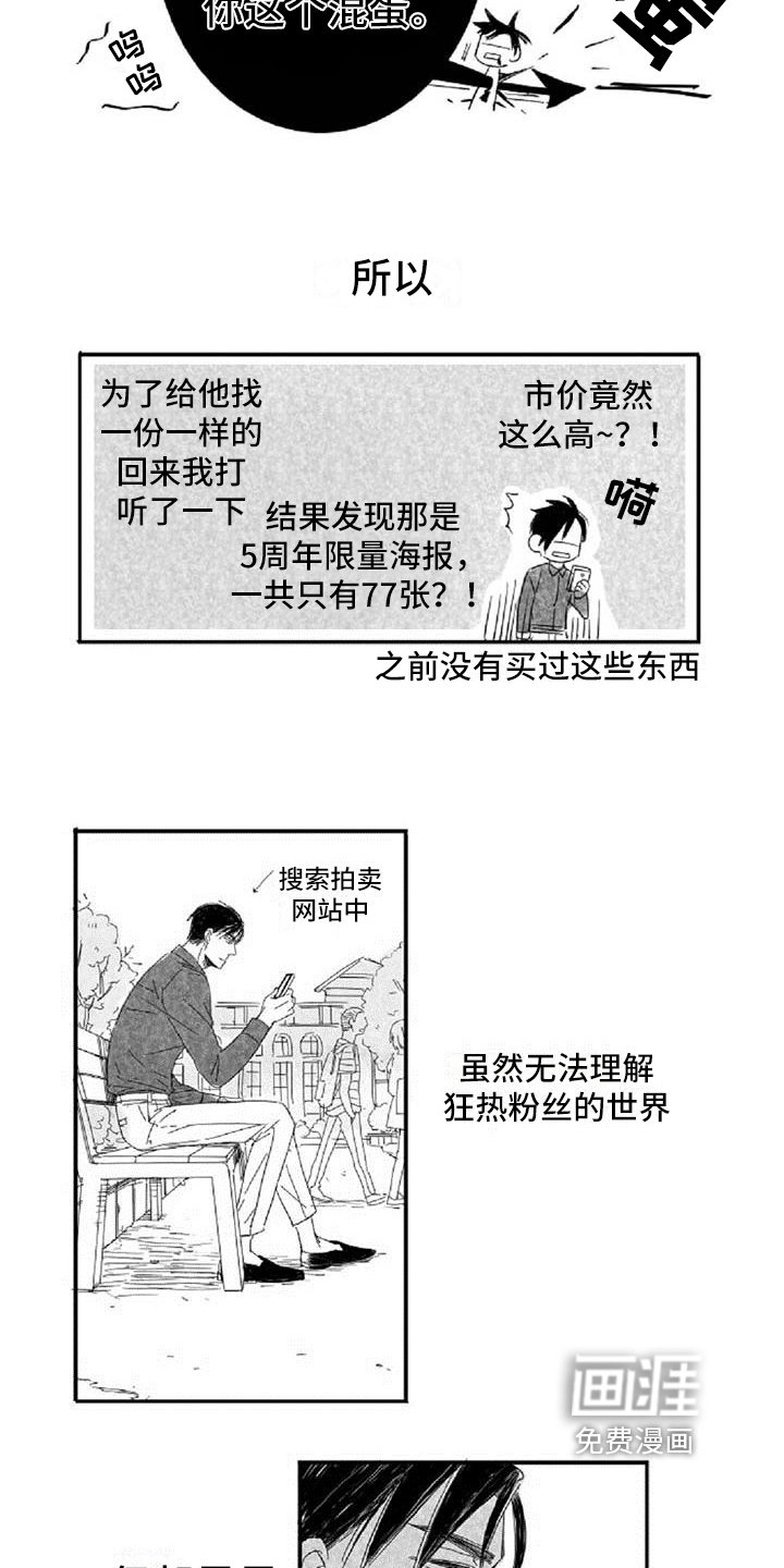 第4章：哭泣