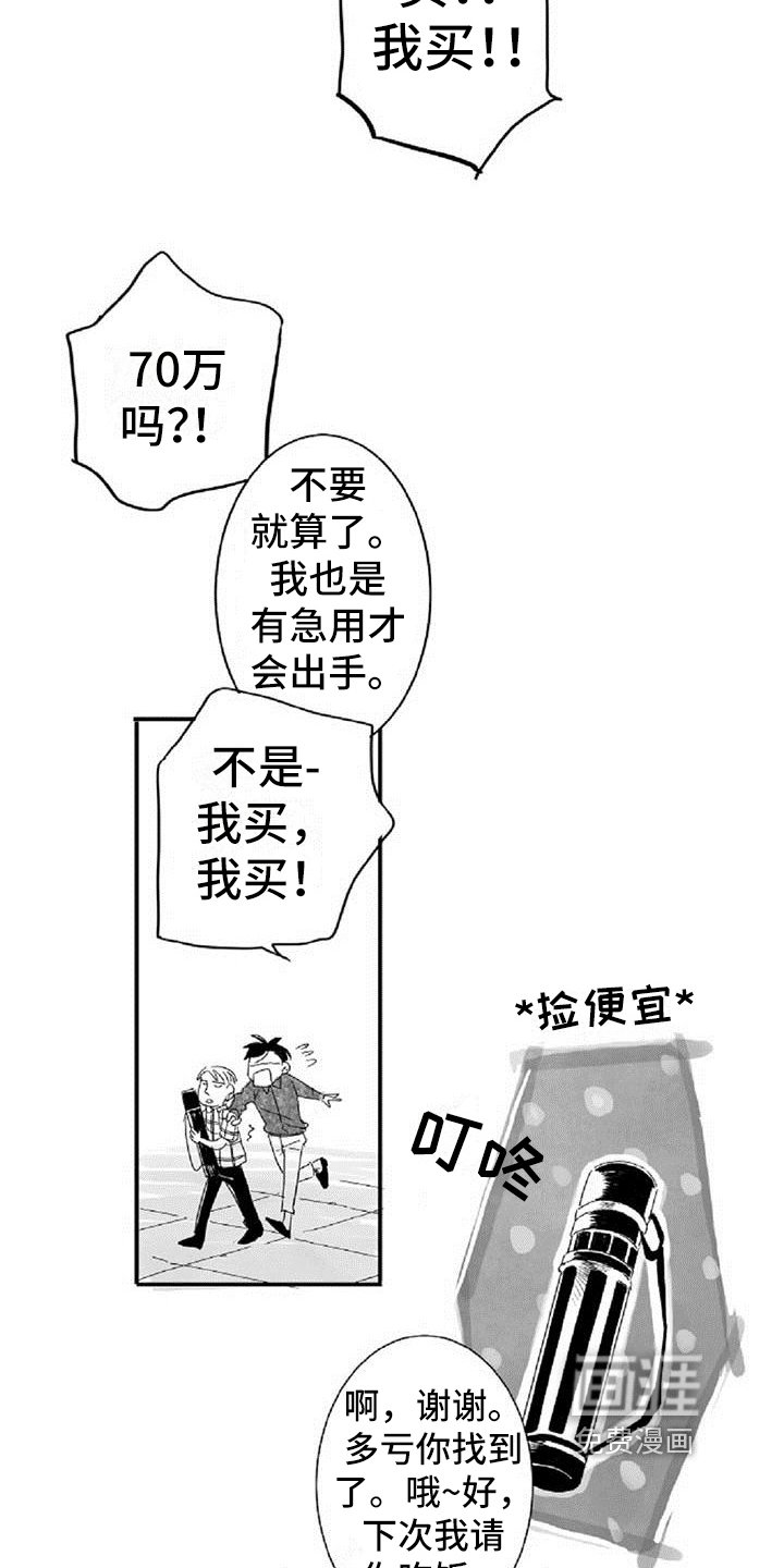 第4章：哭泣