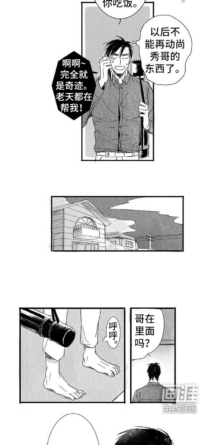 第4章：哭泣