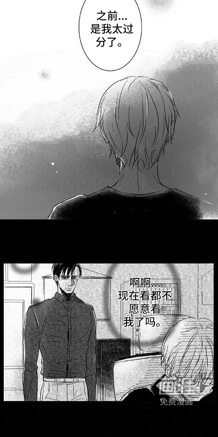 第5章：和好