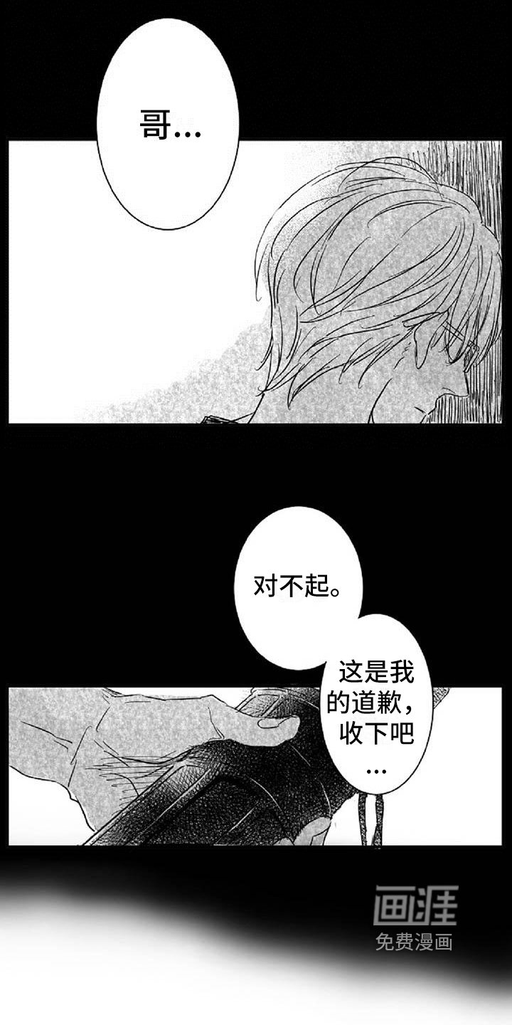 第5章：和好