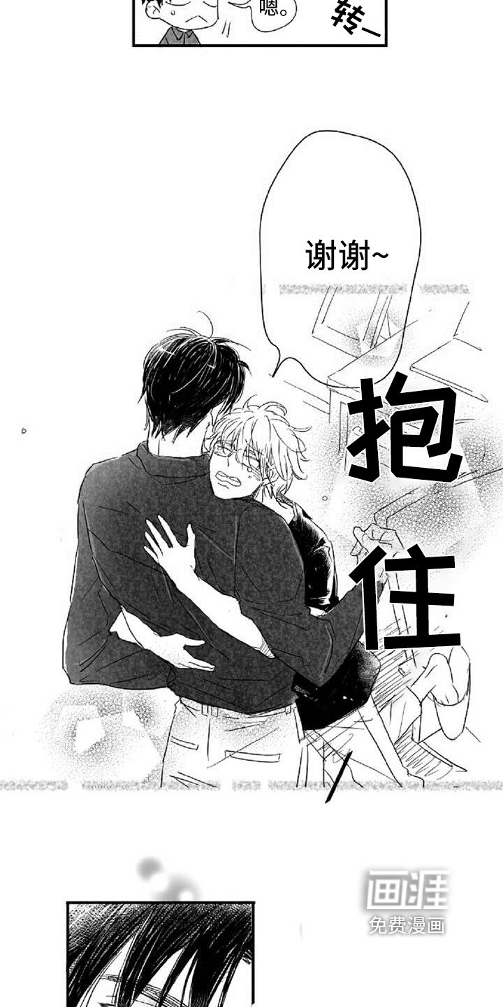 第5章：和好