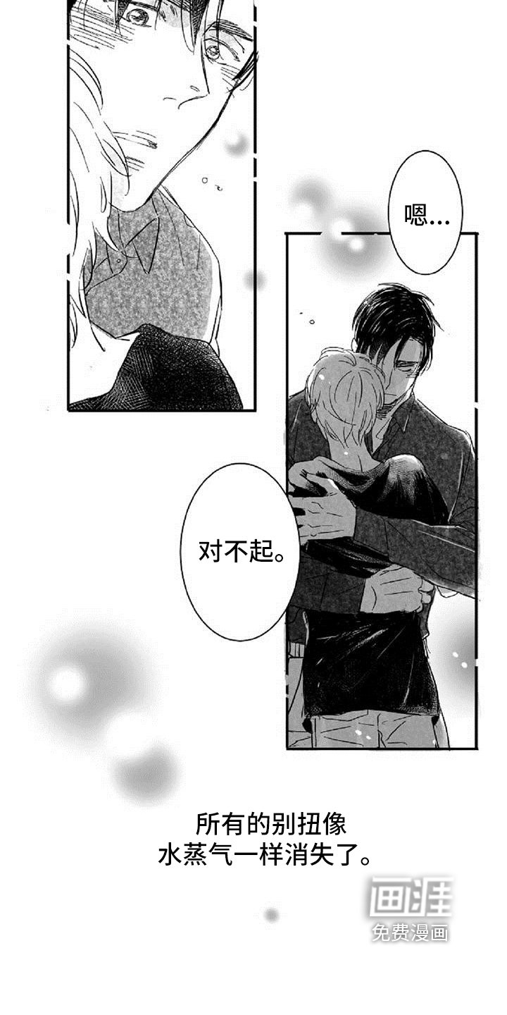 第5章：和好