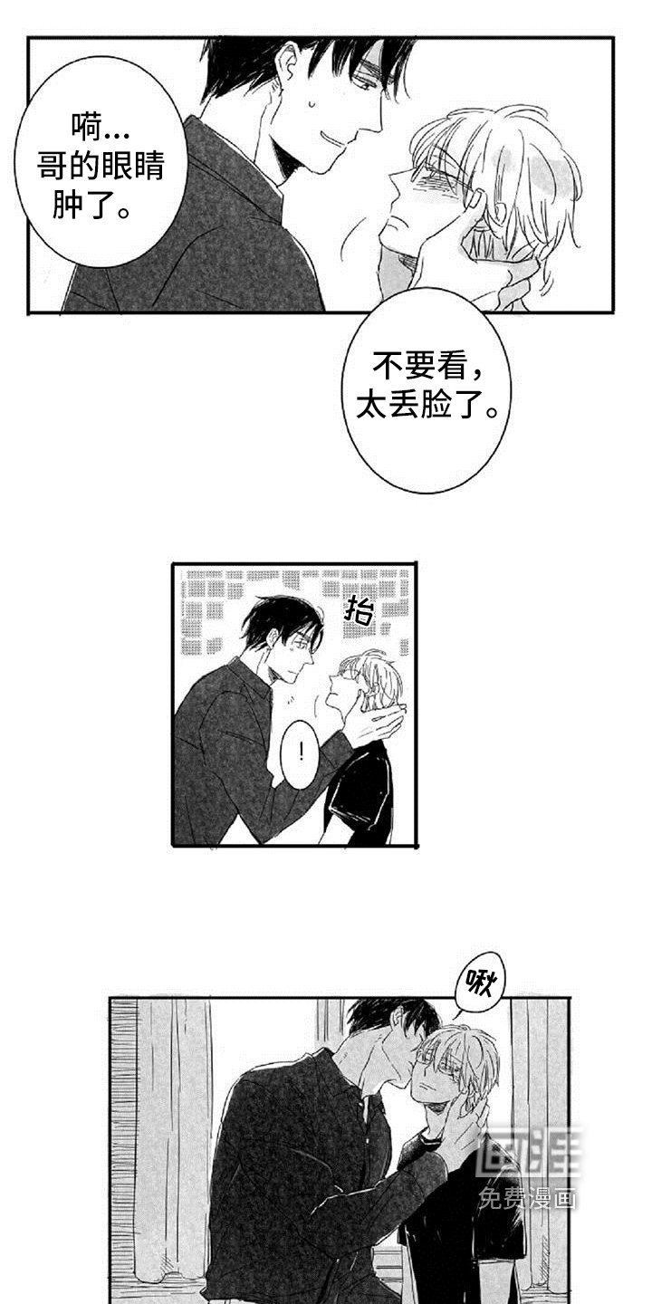 第5章：和好