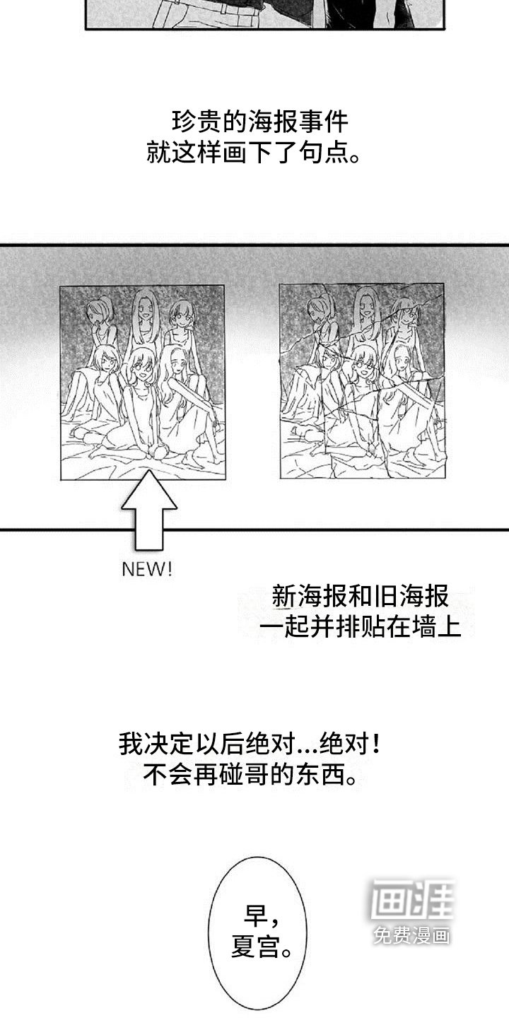 第5章：和好