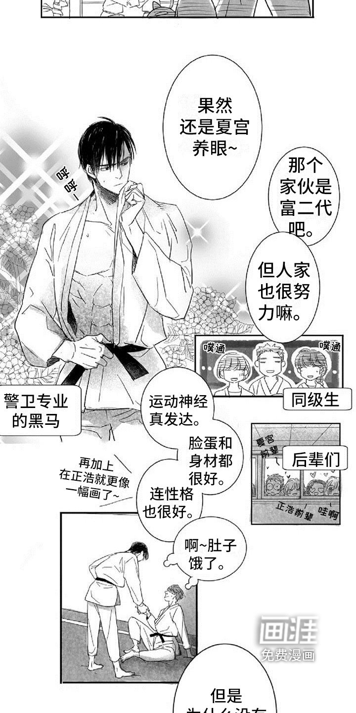 第5章：和好