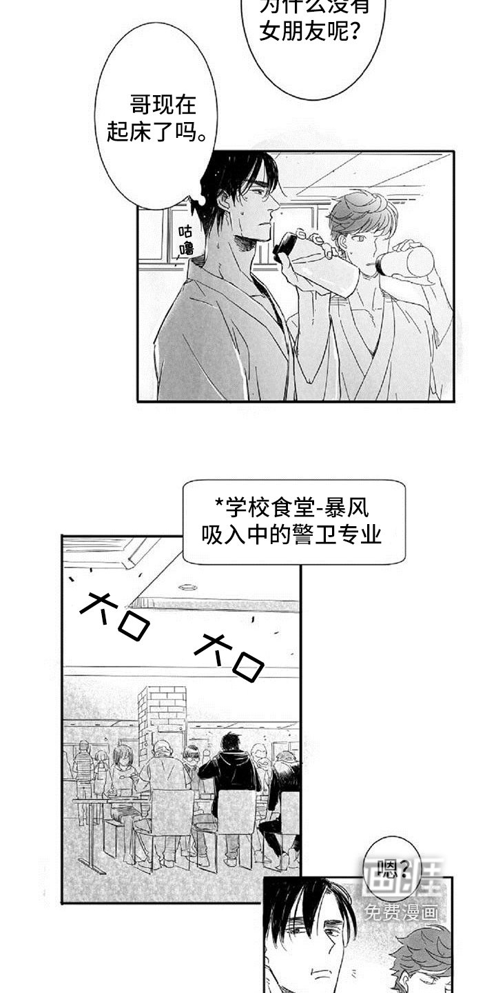 第5章：和好