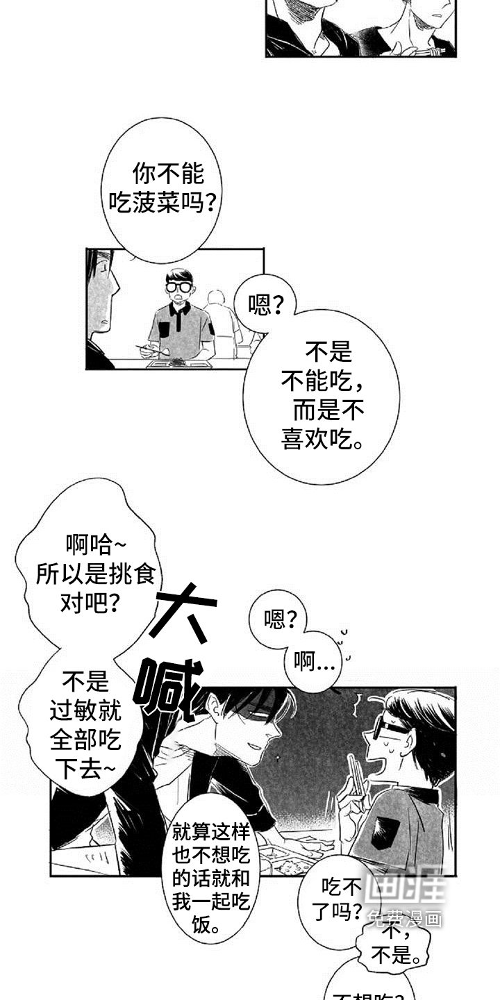 第5章：和好