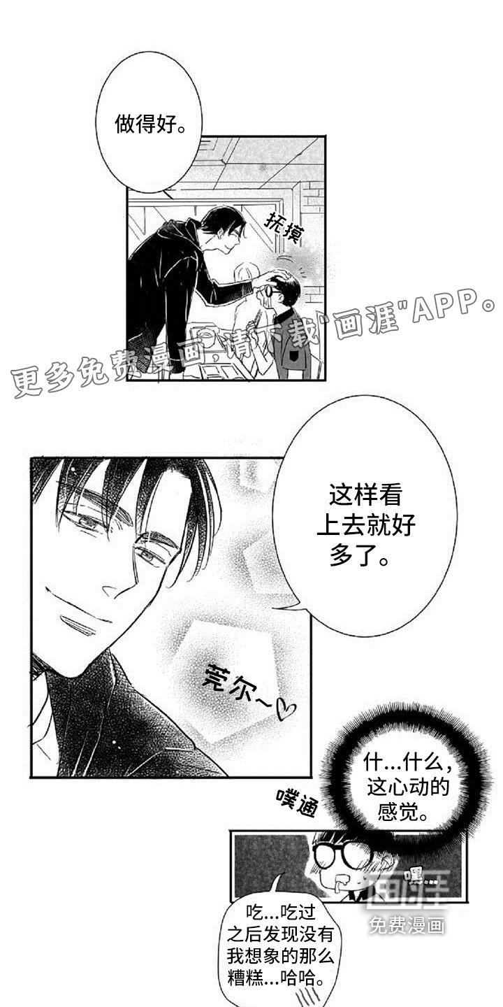 第6章：打招呼方式