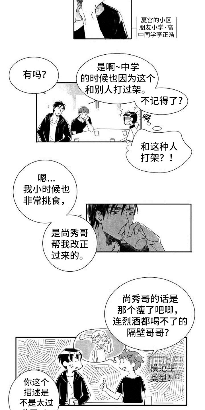 第6章：打招呼方式